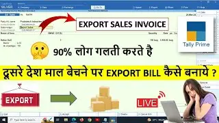How to Make Export Invoice  in Tally Prime | Import-Export Tally prime