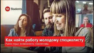 Пути поиска работы 2020 07 14