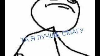 MLG ОБЛОМ