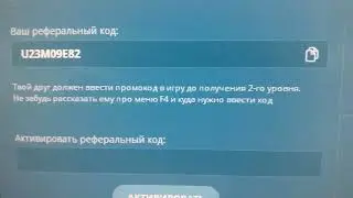 Реферальный код в некст рп на 100000
