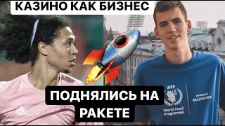 РАКЕТА ДЛЯ ЛОХОВ. Развод на деньги от Богдан и Эда из 2 DROTS. Доказательства