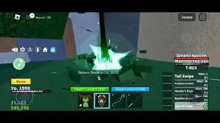 Обзор на фрукт t-rex в Blox fruits