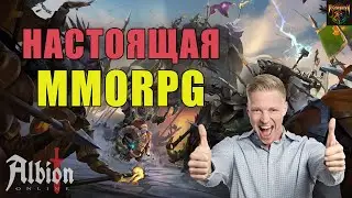 Стоит ли играть в Albion Online 2023