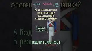 Русский язык 5-6 класс 2020 №10