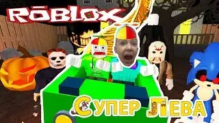 Страшная телега в Roblox. Новые страшилки от Супер Левы и Папы