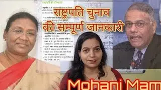 President Election 2022 | Full Process of President Election | Kaise hota hai rashtrapati ka Chunaw