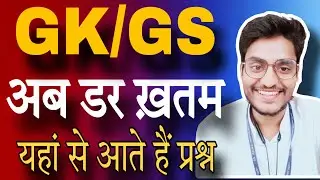 GK Strategy for SSC 2024 Exams :Source 🔥