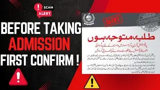 Attention!!! Before Taking Admission ::: Must watch This!!! Illegal Universities ?