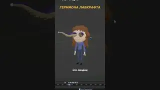 Хочешь жениться на ней?) 