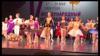 ФЕСТИВАЛЬ БАЛЕТА / ПОКЛОНЫ и АПЛОДИСМЕНТЫ