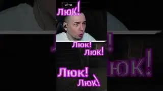 Про люк