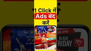 ads kaise band kare | mobile me add kaise band kare