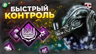 THIS is the Best COMBO for Xenomorph?? Dead by Daylight