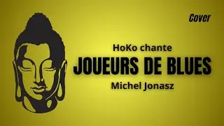 Joueurs de blues Cover Michel Jonasz