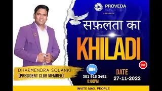 SAFALTA KA KHILADI