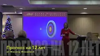 Главная тенденция нового времени. Что нас ждёт с 2020 года?