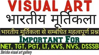 भारतीय मूर्तिकला से सम्बंधित महत्वपूर्ण प्रश्न/ important for net tgt pgt kvs nvs dssbNET /JRF