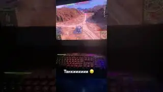 #wot #доксид #танки #games #doxidoom