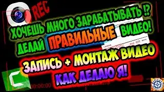Как записать видео с экрана с помощью camtasia studio
