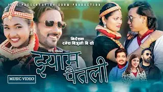 New Nepali Deuda Song Jham Paitali | Narendra Malla Asmita Adhikari F.t. Bir | Mukanda | Manish