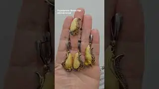 Янтарь, серебро .