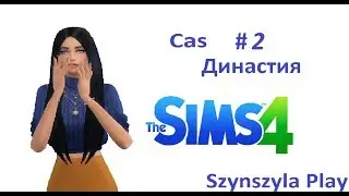 Династия #2/The Sims 4/Новый образ