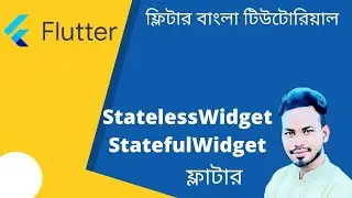 flutter bangla tutorial