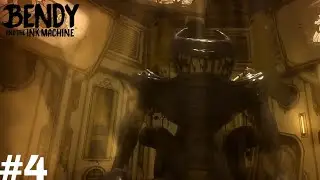 Финал! Убил бенди! | Bendy And The Inc Machine | (Серия 4)