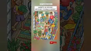 китайский тест на старение мозга, найдёте на рисунке: кисточку, гусеницу и банан?