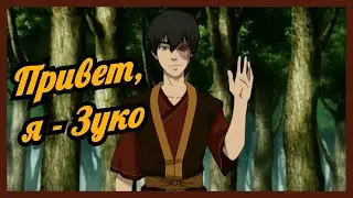 5 minutes of Zuko proving he's no good at communicating with people