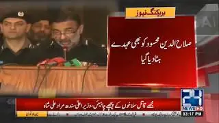 High Level Changes In KPK Police