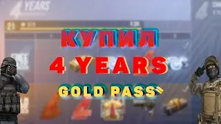Купил 
