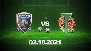 Строгино-Торпедо 2010  (02.10.2021) 1я игра