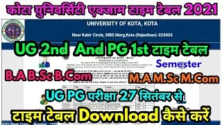 Kota University Exam Time Table UG 2nd , PG 1st 2021 जारी हुआ | Uok Exam Big Update | Uok Time Table