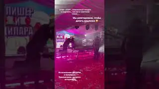 Стиль «СССР» исчезновение ДИЛАРЫ со свадьбы Моргенштерна. Исчезновение - всё медленно, как в СССР
