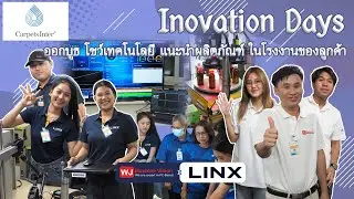 wjmvs ร่วมกับ LINX KK จัดแสดงเทคโนโลยีระบบ Machine Vision ที่ Carpets International Thailand