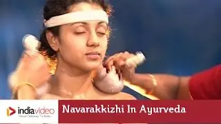Navarakkizhi in Ayurveda, Monsoon Rejuvenation | India Video