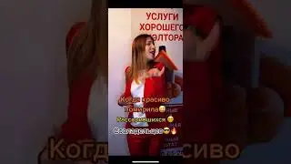 Катя на лайте. Когда помирила совладельцев 