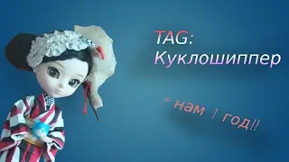 Stop-motion Pullip | Стоп-моушен пуллип | Tag: куклошиппер + нам один год