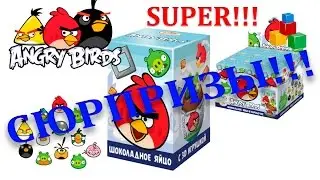 ☆ Surprise Angry Birds,  Сюрпризы Энгри Бёрдс на русском