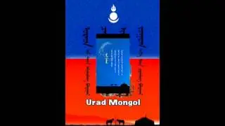 urad mongol chaiin zoog