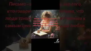 Сокровища любви