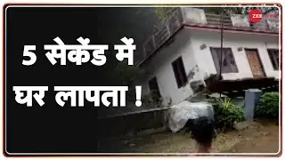 केरल में तबाही का ऐसा वीडियो देख घबरा जाएंगे आप ! | Kerala flood viral | Heavy Rain | Zee News |