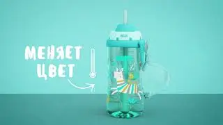 NUK Поильник Flexi с эффектом хамелеона