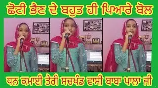 ਧਨ ਬਾਬਾ ਪਾਲਾ ਸਿੰਘ ਜੀ ,ਧਨ ਹੈ ਤੁਹਾਡੀ ਸੇਵਾ
