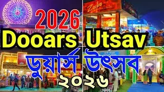 Dooars Utsav 2026 ✓ Dooars Utsav Zubeen Garg ✓ Alipurduar Dooars Mela ✓ Alipurduar Dooars Utsav 2026