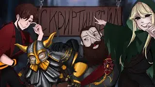 Сквиртингейл | Warhammer: Vermintide 2