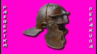 Pepakura развертки: Ancient Roman Helmet type C