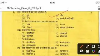 🔴Class 12. MCQ Oneshort video 😍.