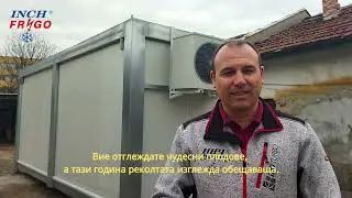 Хладилен контейнер 20ft за земеделски производители.